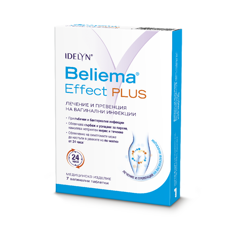 Ефект Плюс - вагинални таблетки при гъбични инфекции| | Beliema
